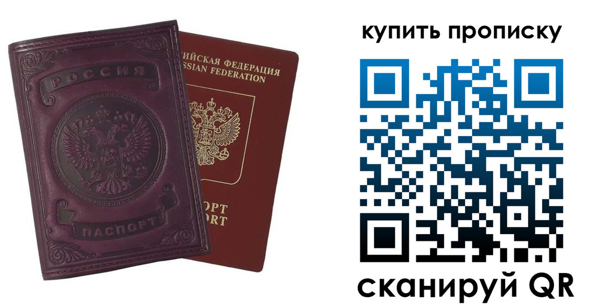 временная регистрация недорого в Орехово-Зуево