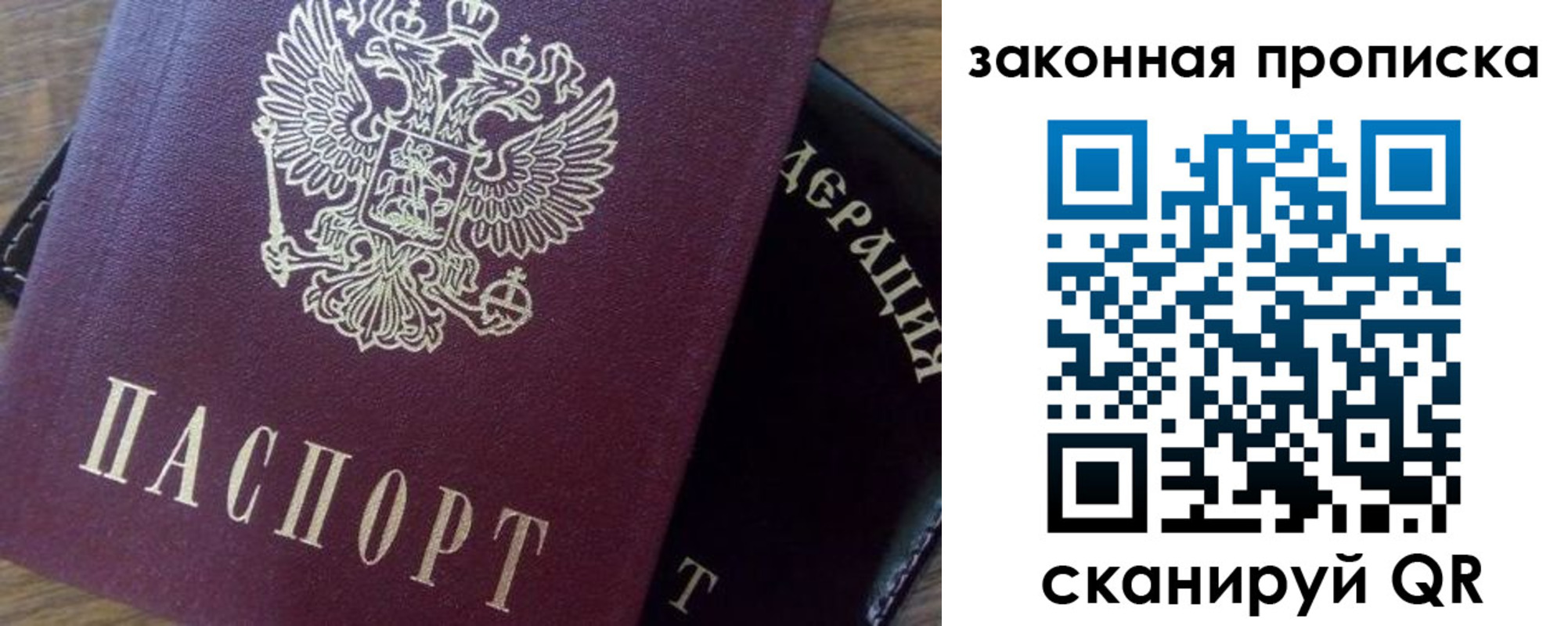 временная регистрация для всех в Орехово-Зуево