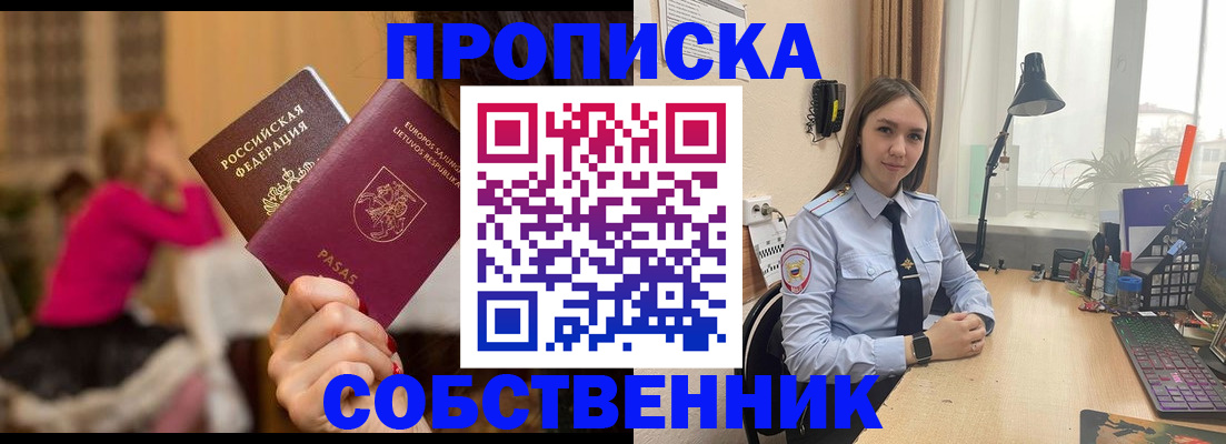 временная регистрация для школы в Орехово-Зуево