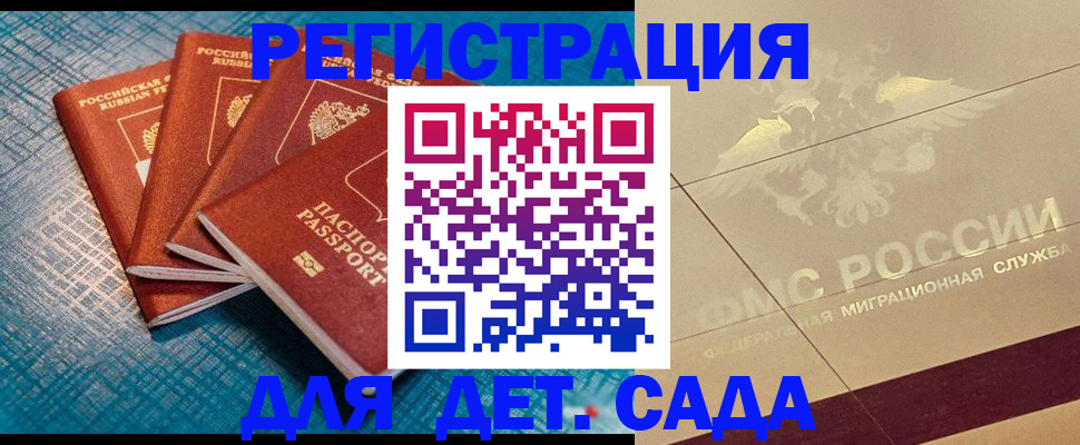 временная регистрация собственник в Орехово-Зуево