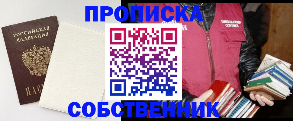 пропишу в квартире в Орехово-Зуево