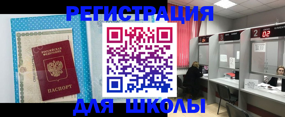 временная регистрация недорого в Орехово-Зуево