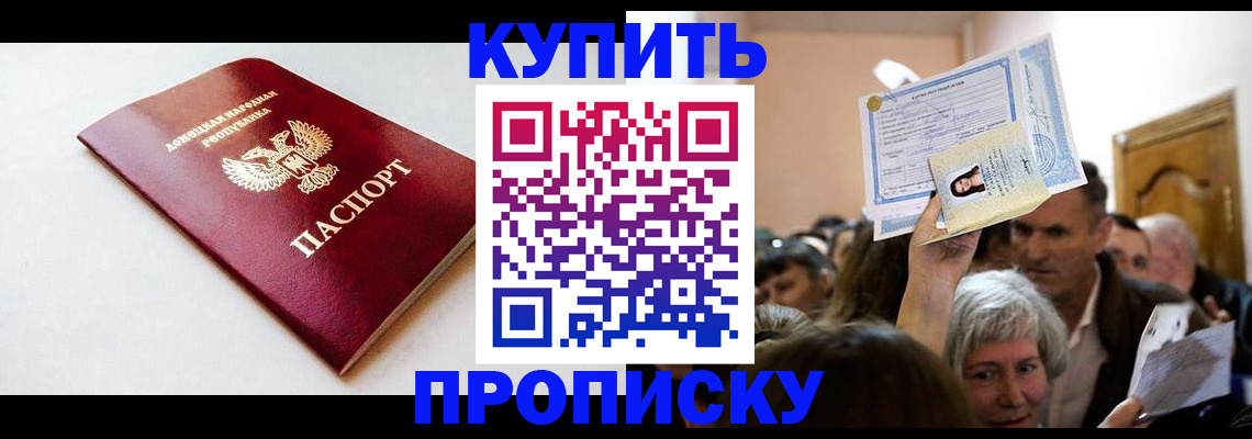 найти адрес прописки в Орехово-Зуево