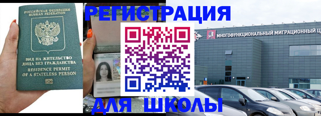 прописка для кредита в Орехово-Зуево